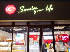 -85度C(上海仓汇路店)