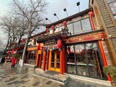 门面-胡大饭馆 24h(簋街总店)