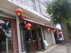 门面-代木儿回锅肉