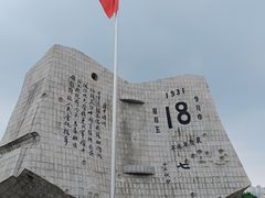 -沈阳“九·一八”历史博物馆