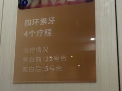 -登特口腔医院(鼓楼东街口店)