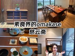 -慈云斋·24节气素食