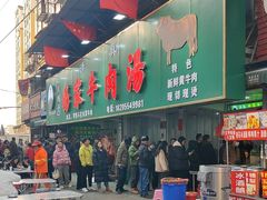 -杨家牛肉汤(淮建路店)