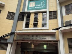 -下环街市熟食中心