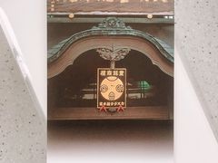 -文明堂総本店 (平和公園店)