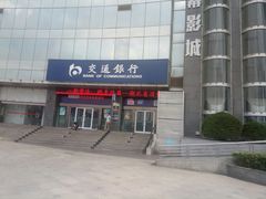 -交通银行(武汉科技支行)