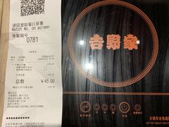 -吉野家(复兴路第二餐厅店)