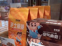 -爸爸糖吐司面包(悠唐购物中心店)