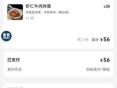 -王繁星面馆(西安熙地港店)