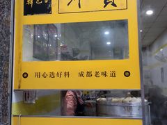 -韩包子(青石桥店)