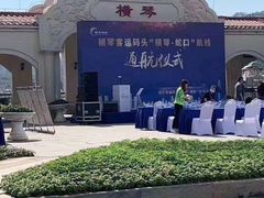 -横琴客运码头