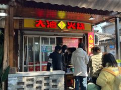 -皮市街大油火烧