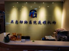-瑞派·关忠动物医院(国瑞店)