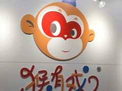 -猴有戏教育戏剧·音乐剧·主持口才·演讲朗诵辩论(环球港华师大校区)