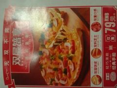 android_upload_pic-达美乐比萨(东建路店)