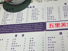 -五里关火锅(牛市口店)