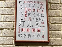 -好這口重庆小面(总店)