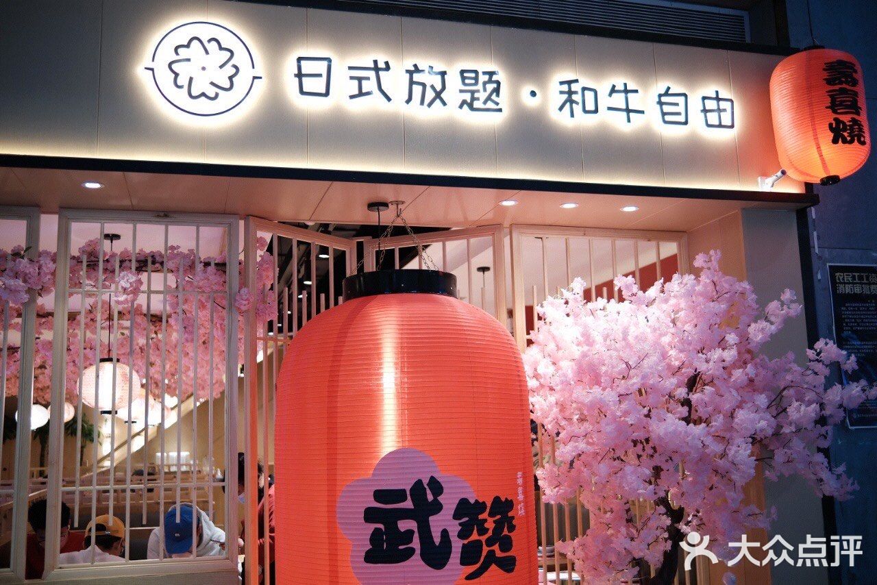 武汉探店 | 肉吃到撑的寿喜锅自助
