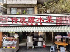 -汝萍传统蘸水菜(春华路总店)