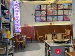 -阿昌白族石板烧·菌锅(大理古城店)