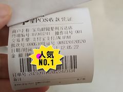 -宝岛眼镜(淮安楚州万达广场店)