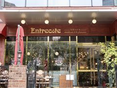-Entrecôte 法国牛扒馆(保利·时光里店)