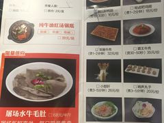 菜单-红九格老火锅(三峡广场店)