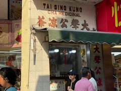 -大声公凉茶