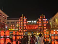 -敦煌夜市
