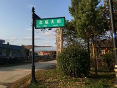 -北极村旅游风景区