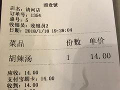 账单-头壹号 大油条·老长沙盖码饭(清河店)