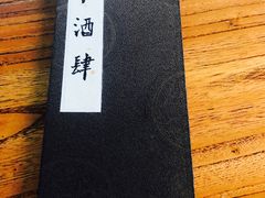 -长亭酒肆·武夷菜(德胜门店)