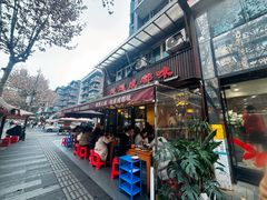 -飘香火锅(玉林西路店)