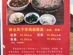 -名羊天下陕北横山铁锅炖羊肉(博文路店)