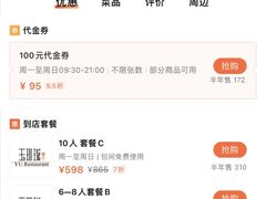 -玉玲珑(平湖龙湫湾店)