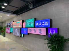 -科巷菜场
