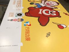 -麦当劳(国际社区店)