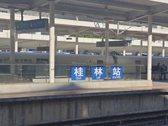 -桂林站