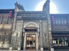 -民国红公馆(老门东店)