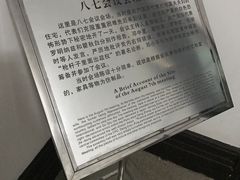 -八七会议会址纪念馆