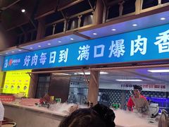 -乔先生涮肉·鲜活牛羊肉火锅(塘沽店)