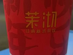 -茉沏(光启城店)