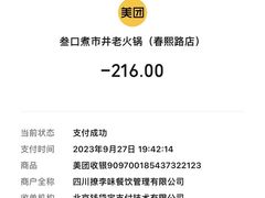 -叁口煮市井老火锅(春熙路店)