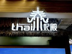 门面-泰妃殿(宏伊国际广场店)