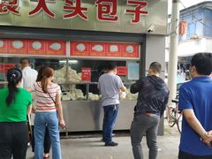 -袁大头包子(光华路店)