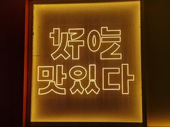 -真熙家牛排烤肉无限续(百脑汇店)