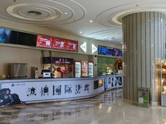 -纵横国际影城杜比全景声巨幕(天安云谷店)