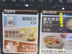 -椰语堂·海南清补凉(友谊阳光城店)