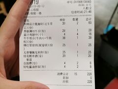 账单-么肆烤肉(汉街形象店)