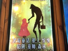 -明日世界密室轰趴·剧本桌游·箭馆团建(国贸店)